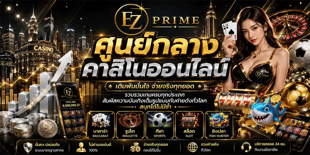 ezprime